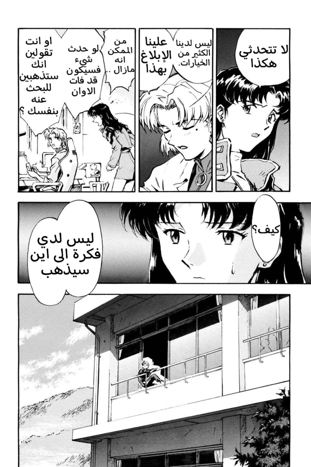 Chapter Image 8