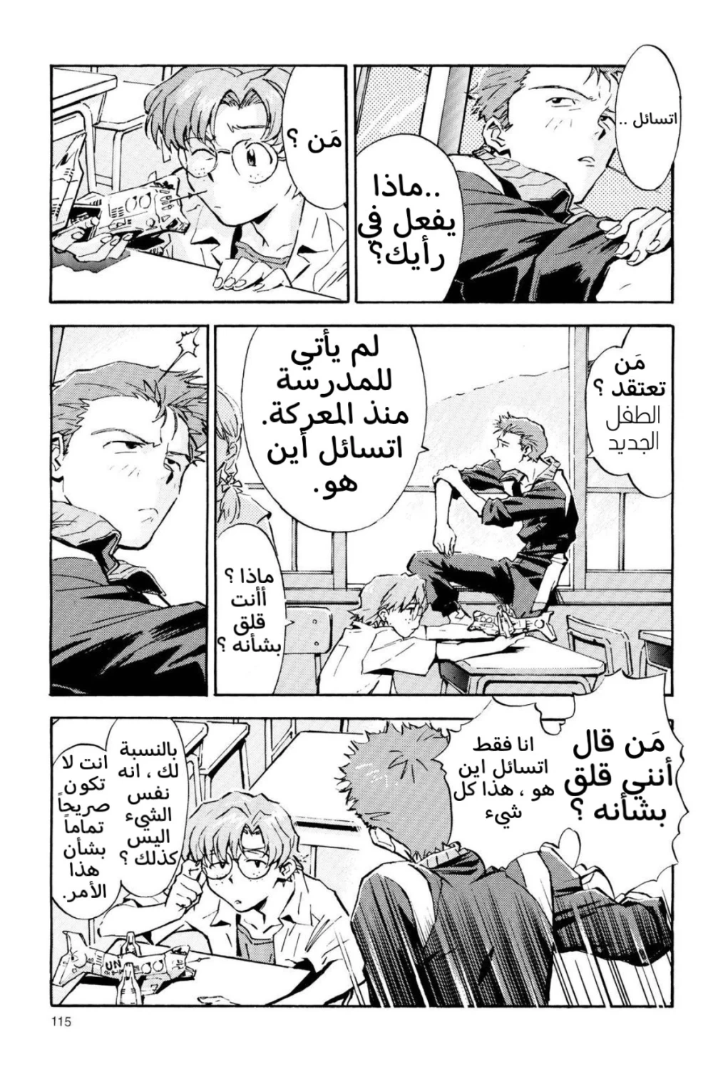 Chapter Image 9