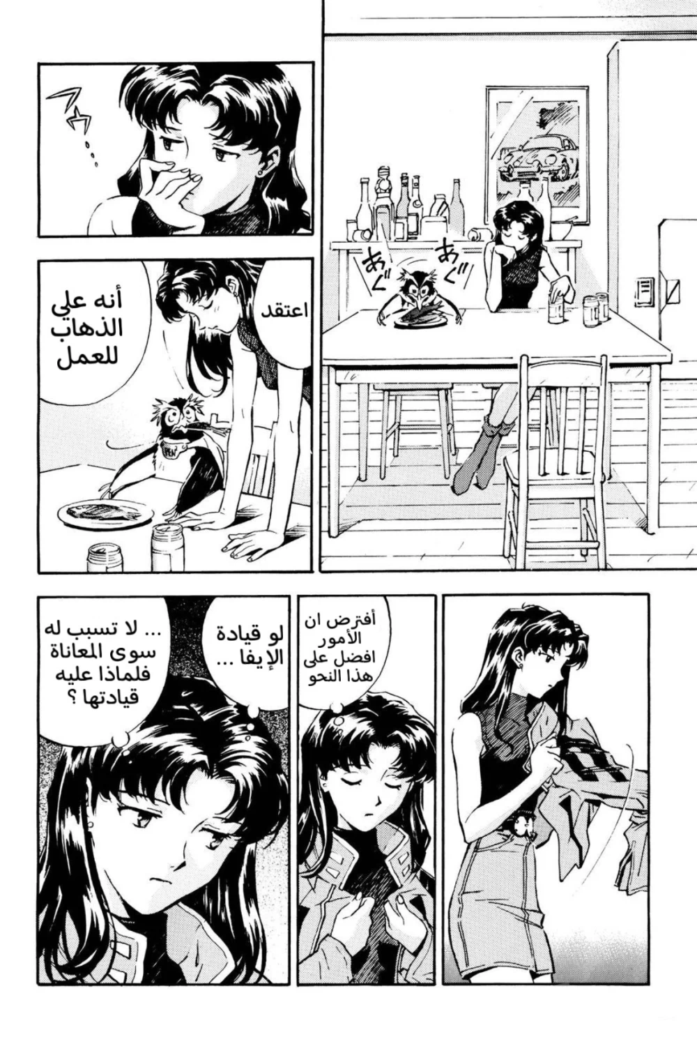 Chapter Image 10