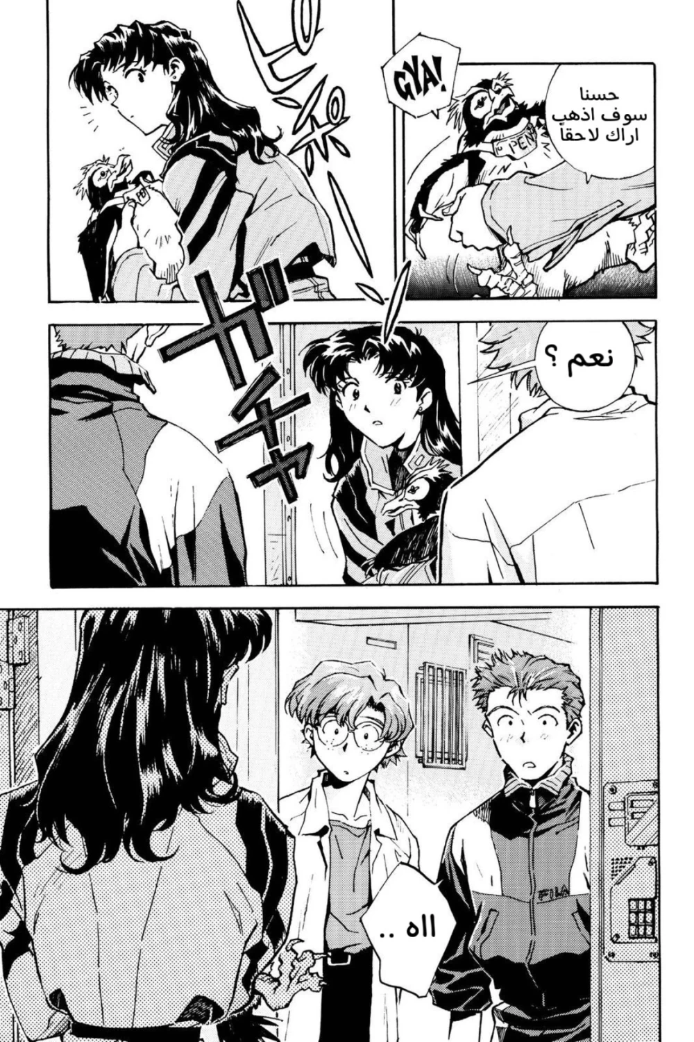 Chapter Image 11