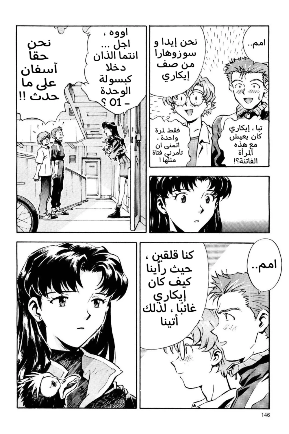 Chapter Image 12