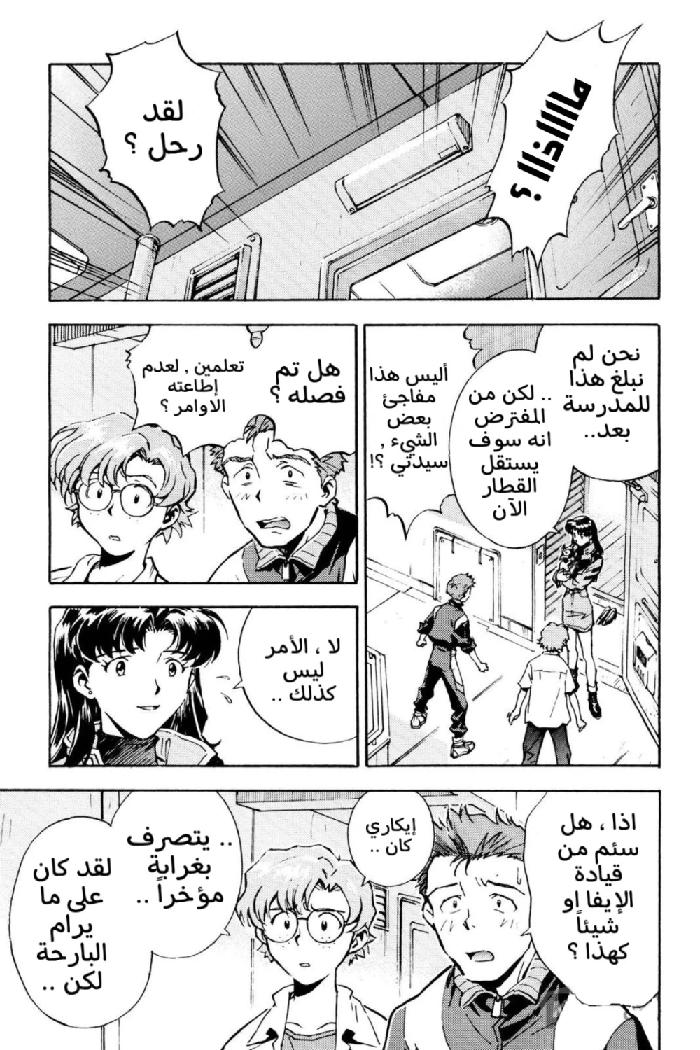 Chapter Image 13