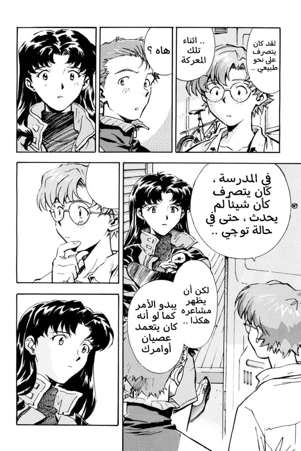 Chapter Image 14