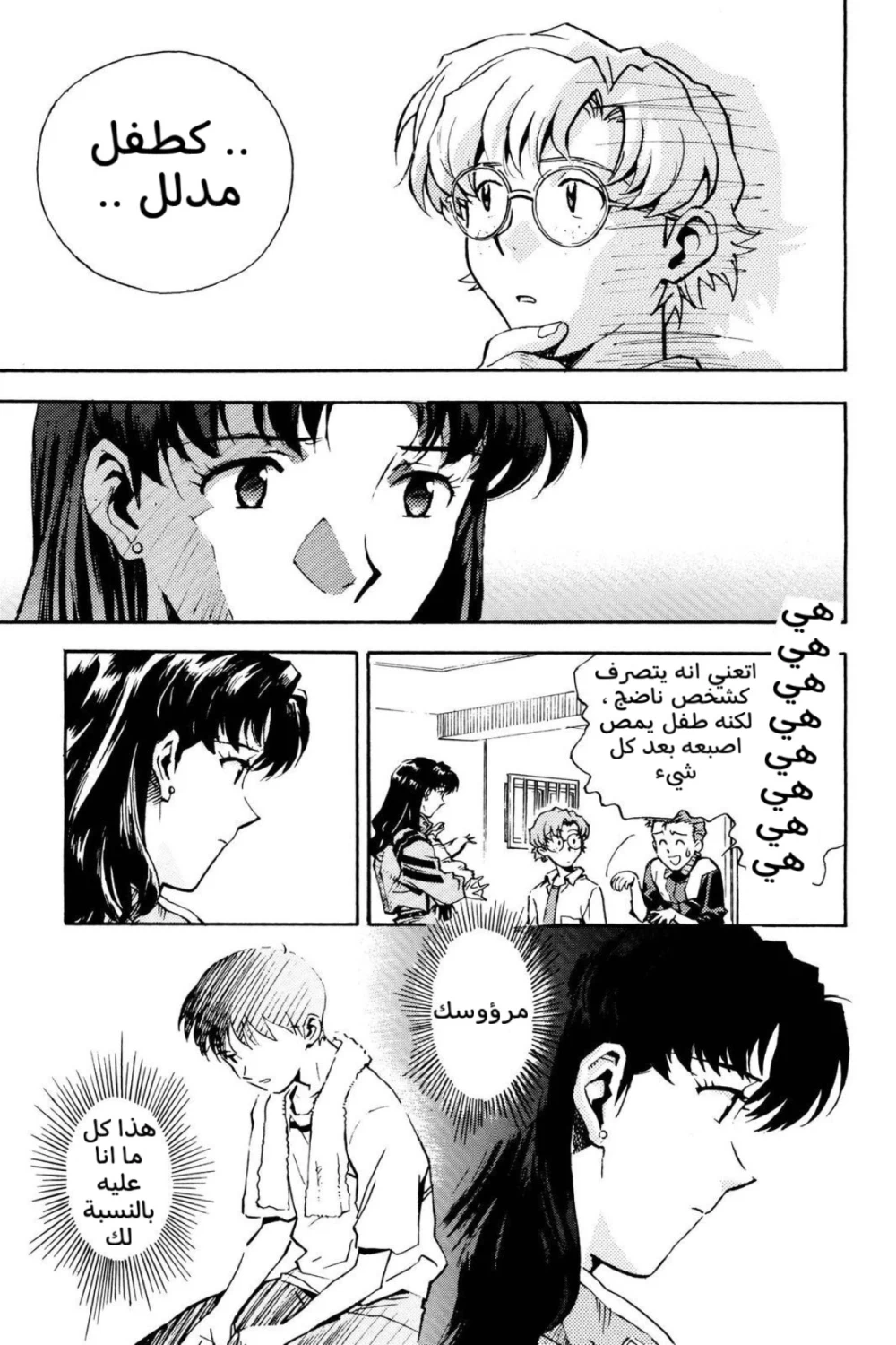 Chapter Image 15