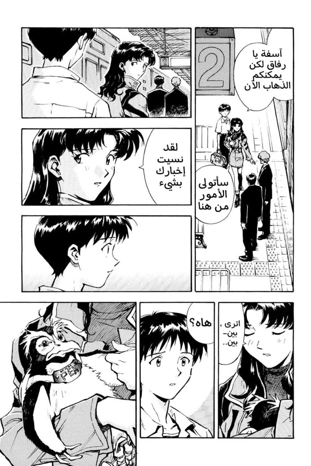 Chapter Image 21