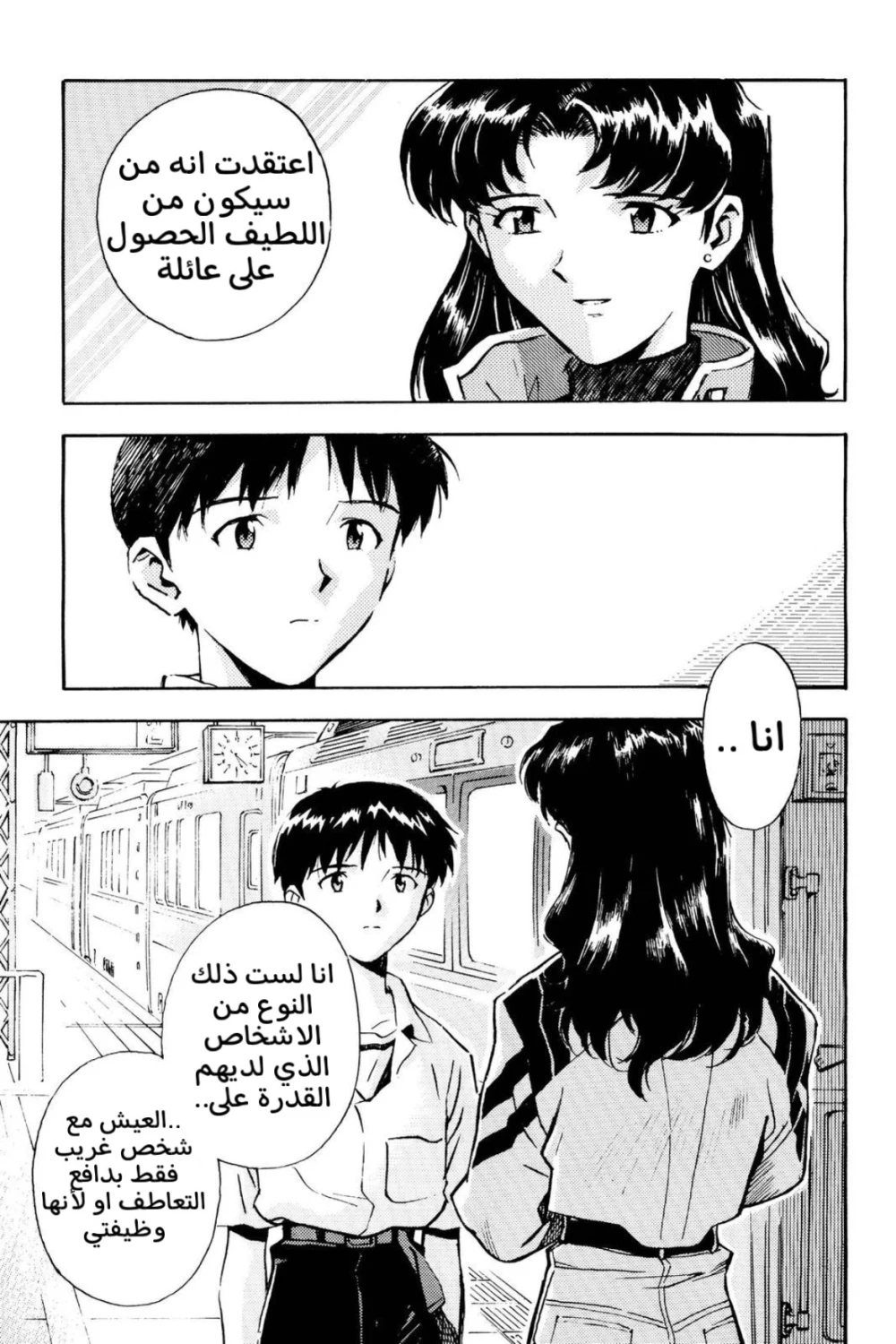 Chapter Image 23