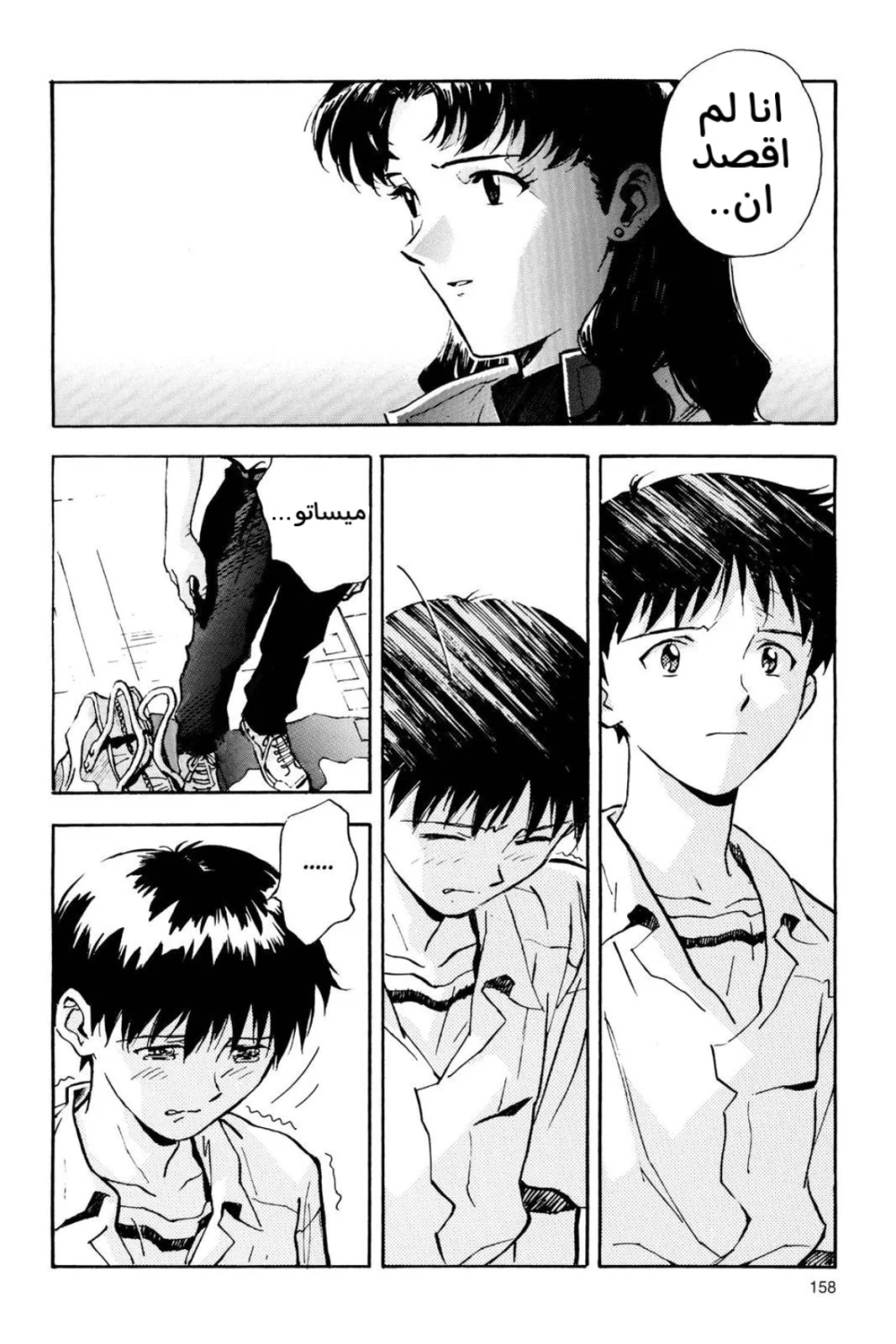 Chapter Image 24