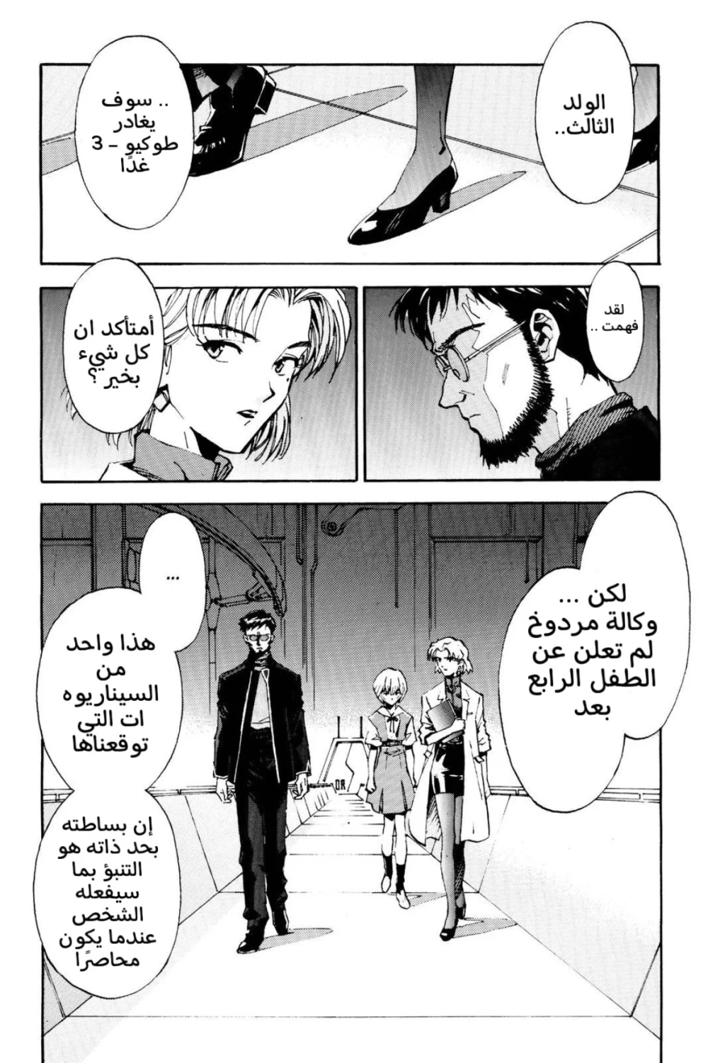 Chapter Image 2