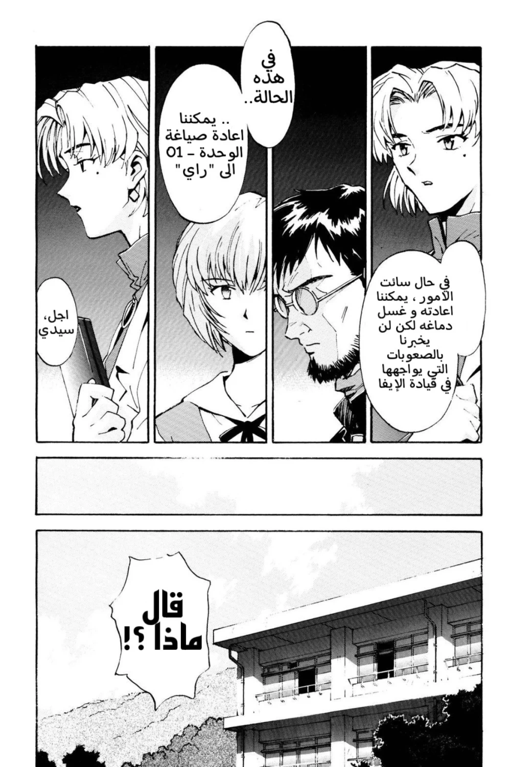 Chapter Image 3