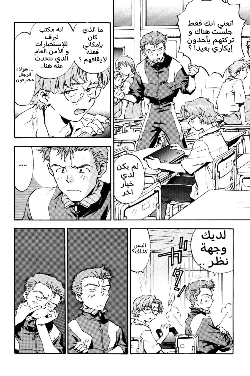 Chapter Image 4