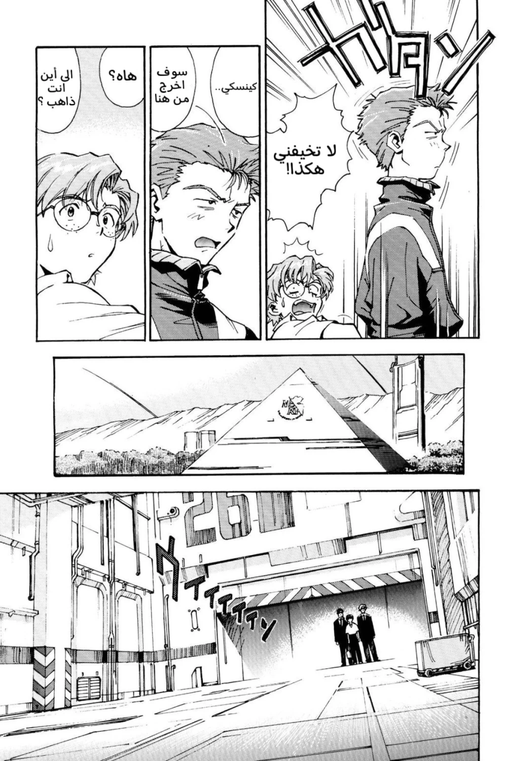 Chapter Image 5