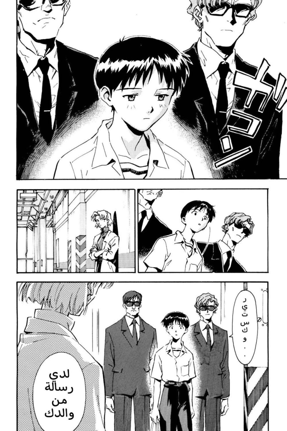 Chapter Image 6