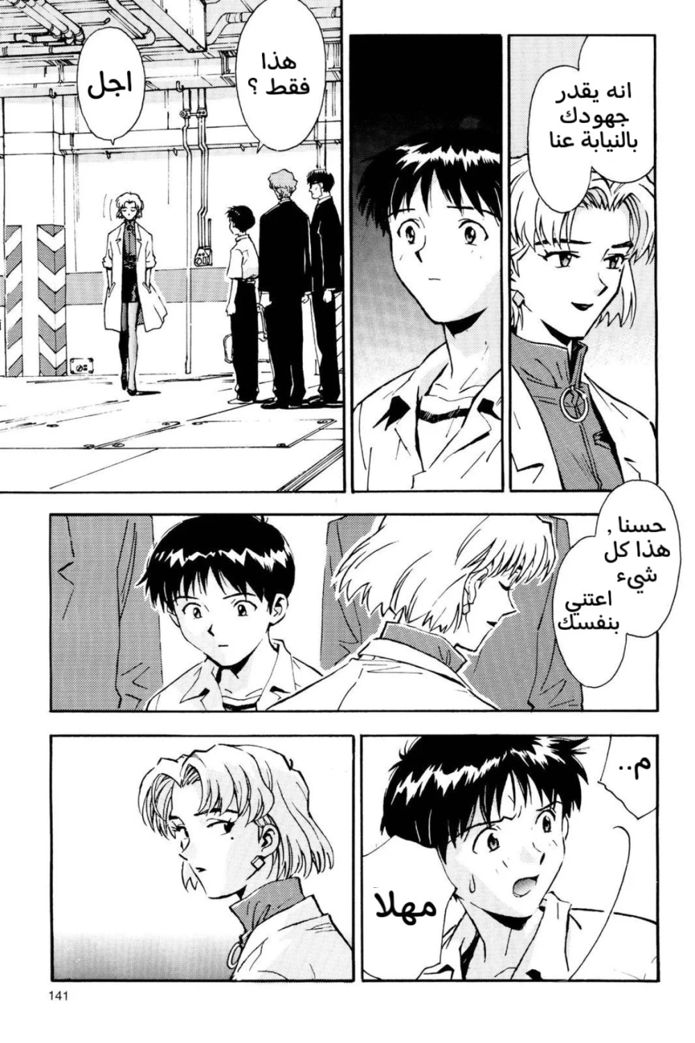 Chapter Image 7