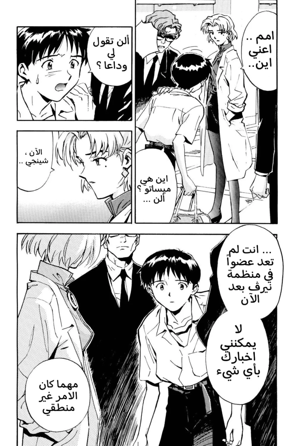 Chapter Image 8