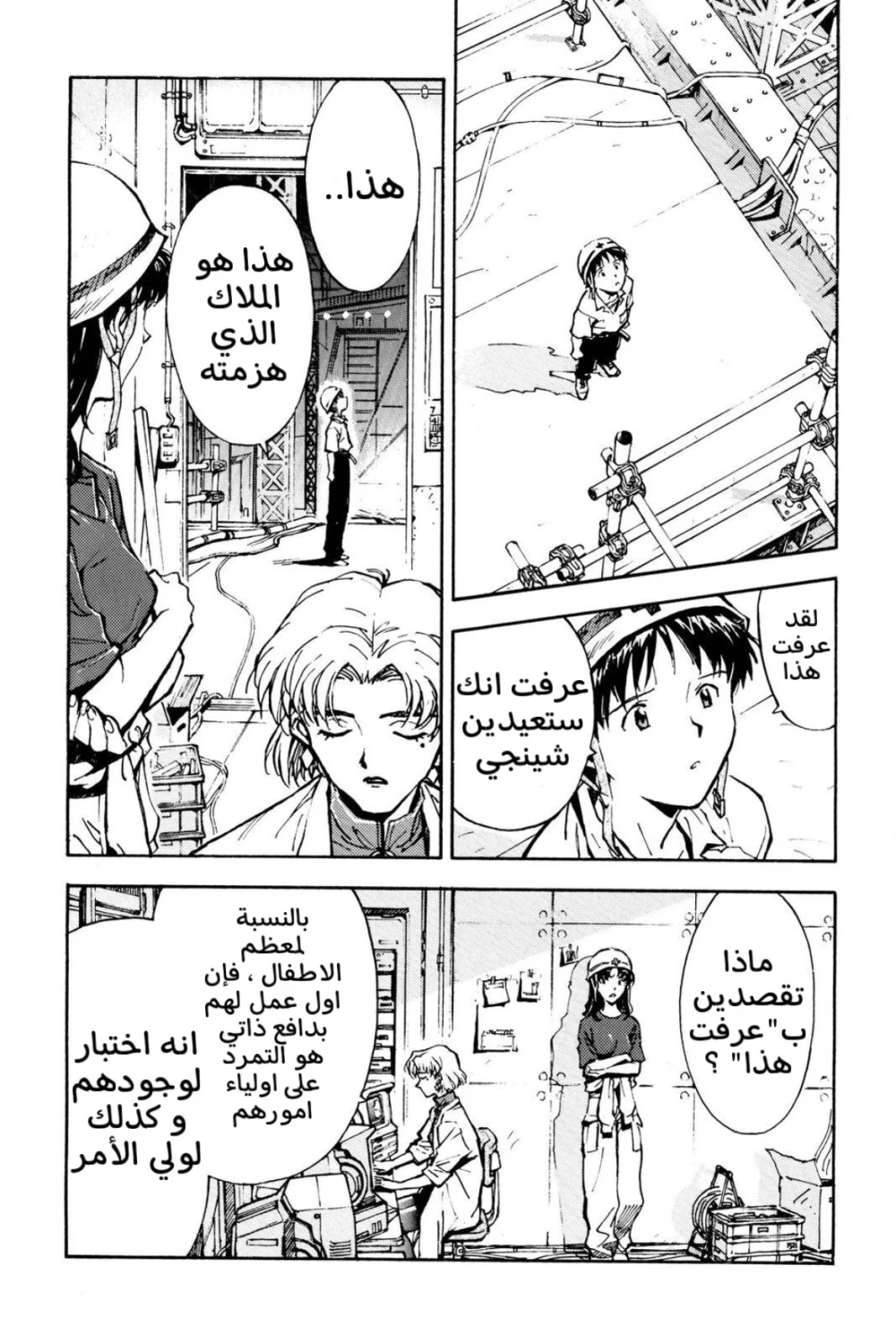 Chapter Image 10