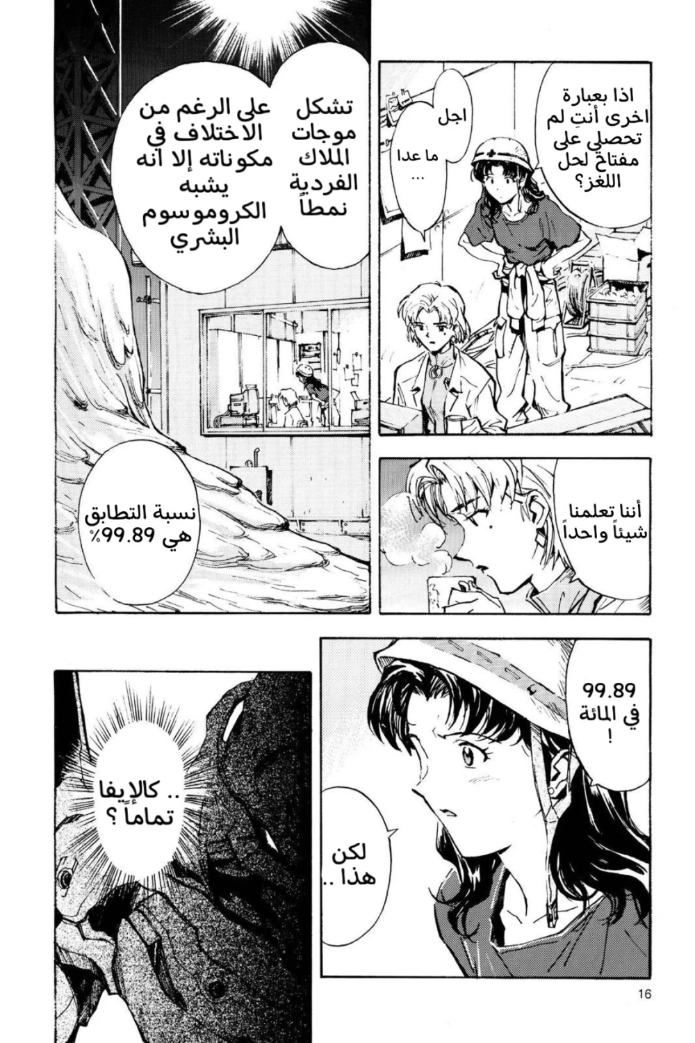 Chapter Image 12