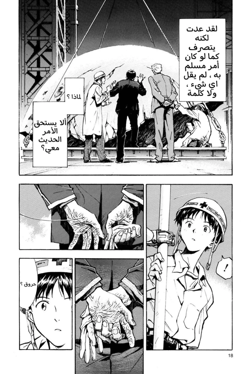 Chapter Image 14