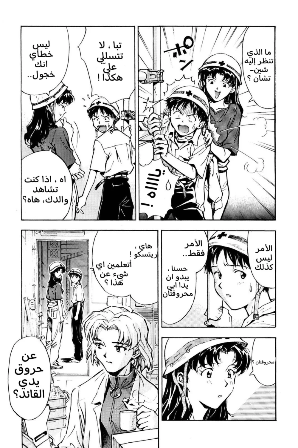 Chapter Image 15