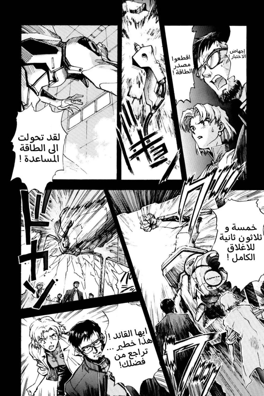 Chapter Image 18