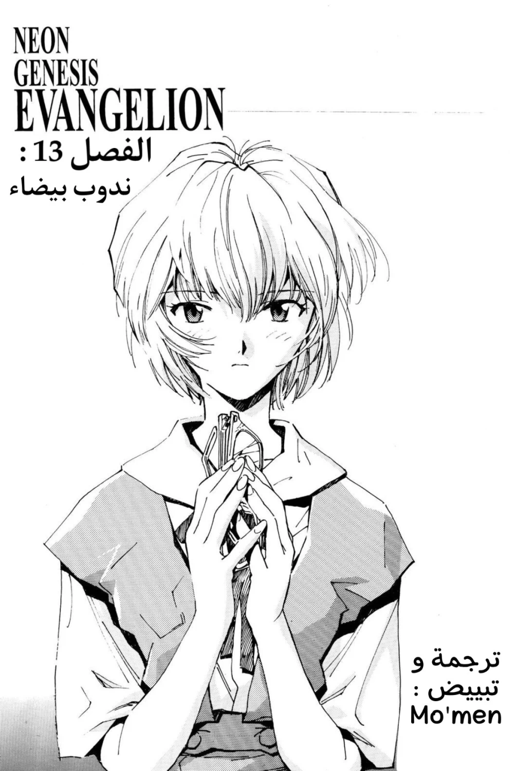 Chapter Image 1
