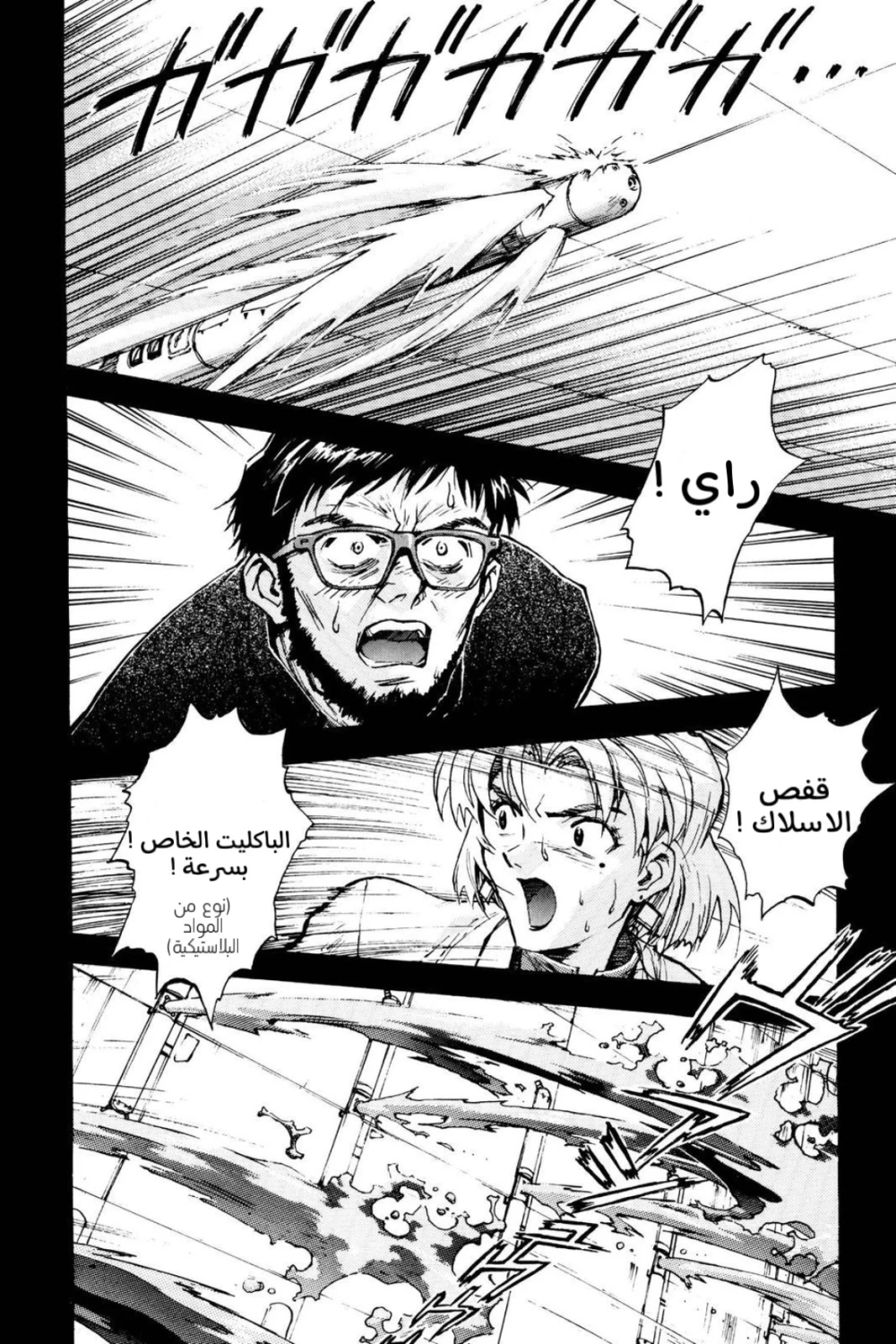 Chapter Image 20