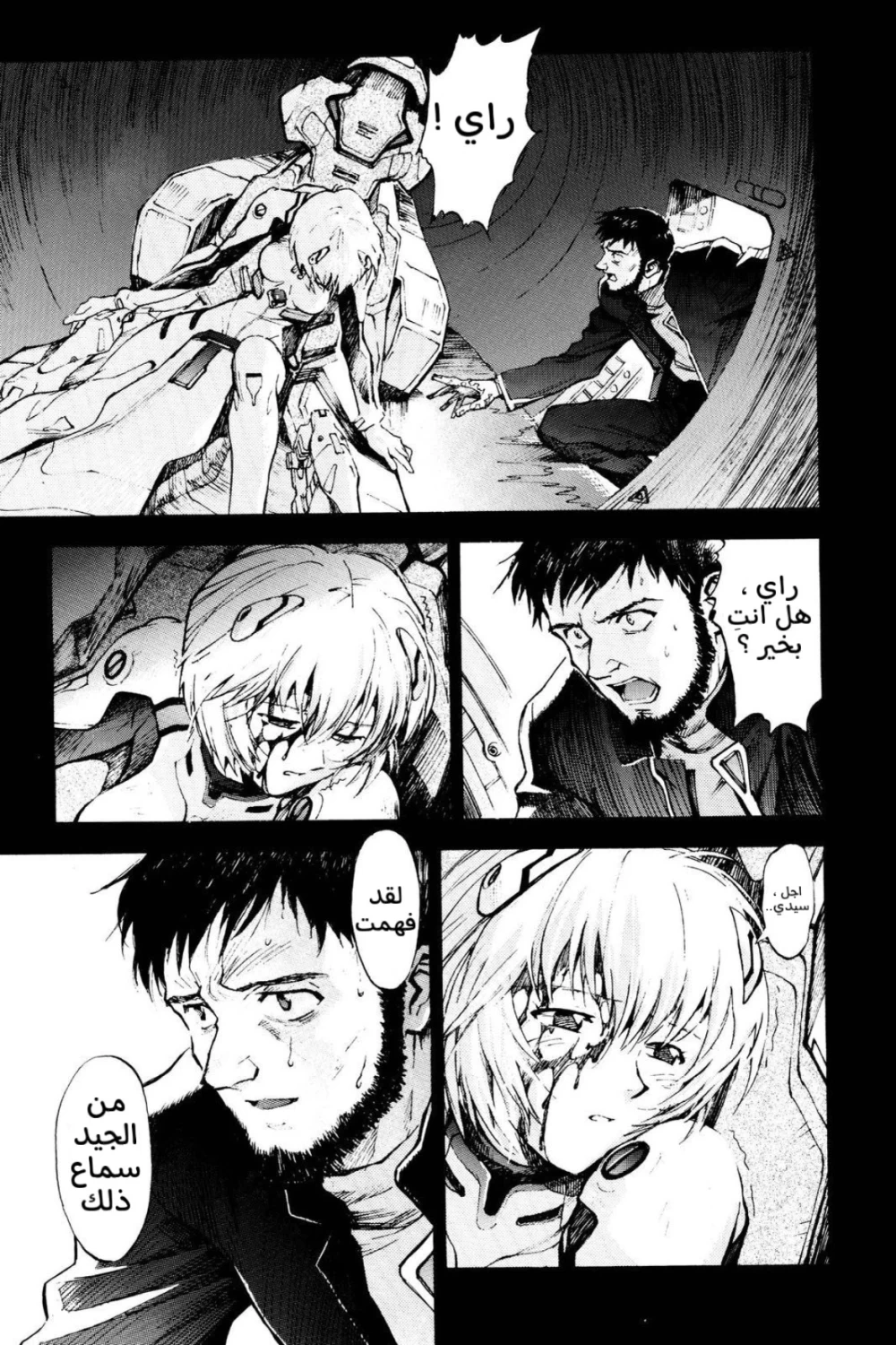 Chapter Image 23