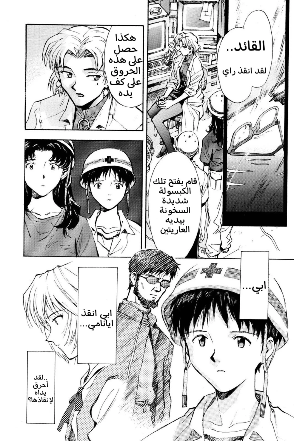Chapter Image 24
