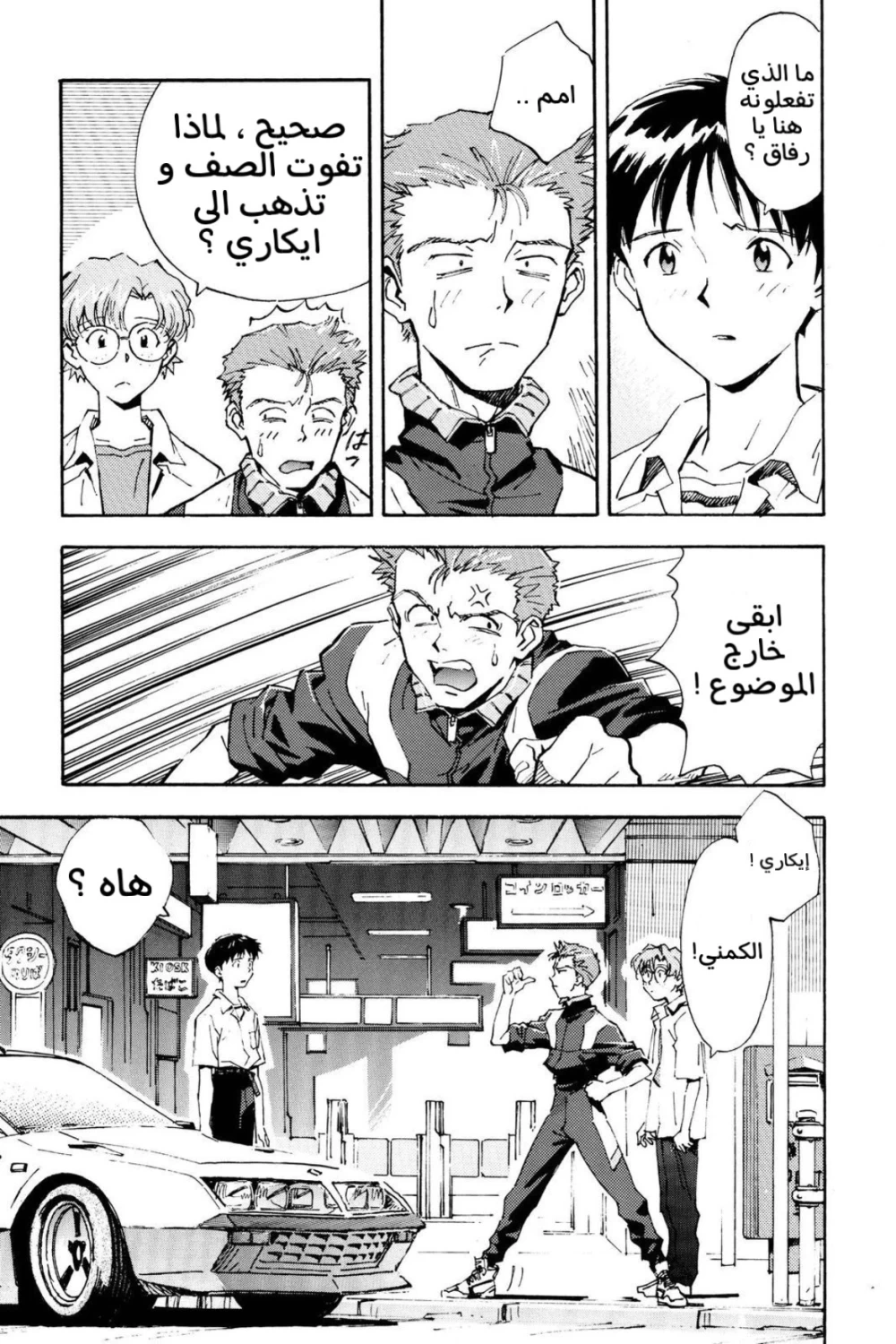 Chapter Image 3