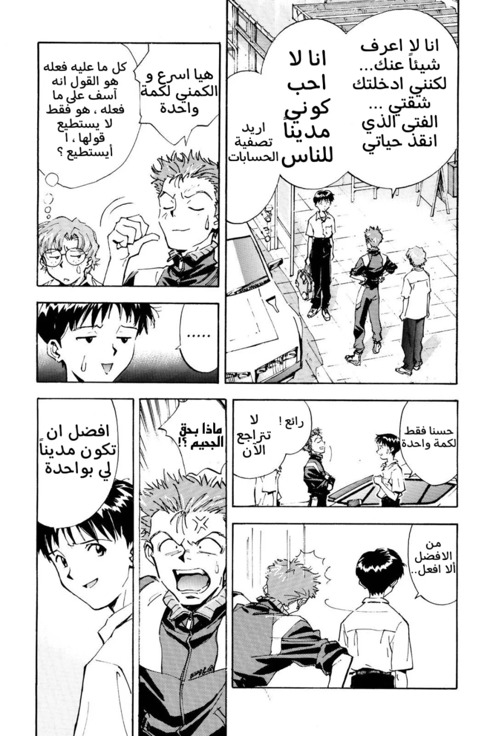 Chapter Image 4