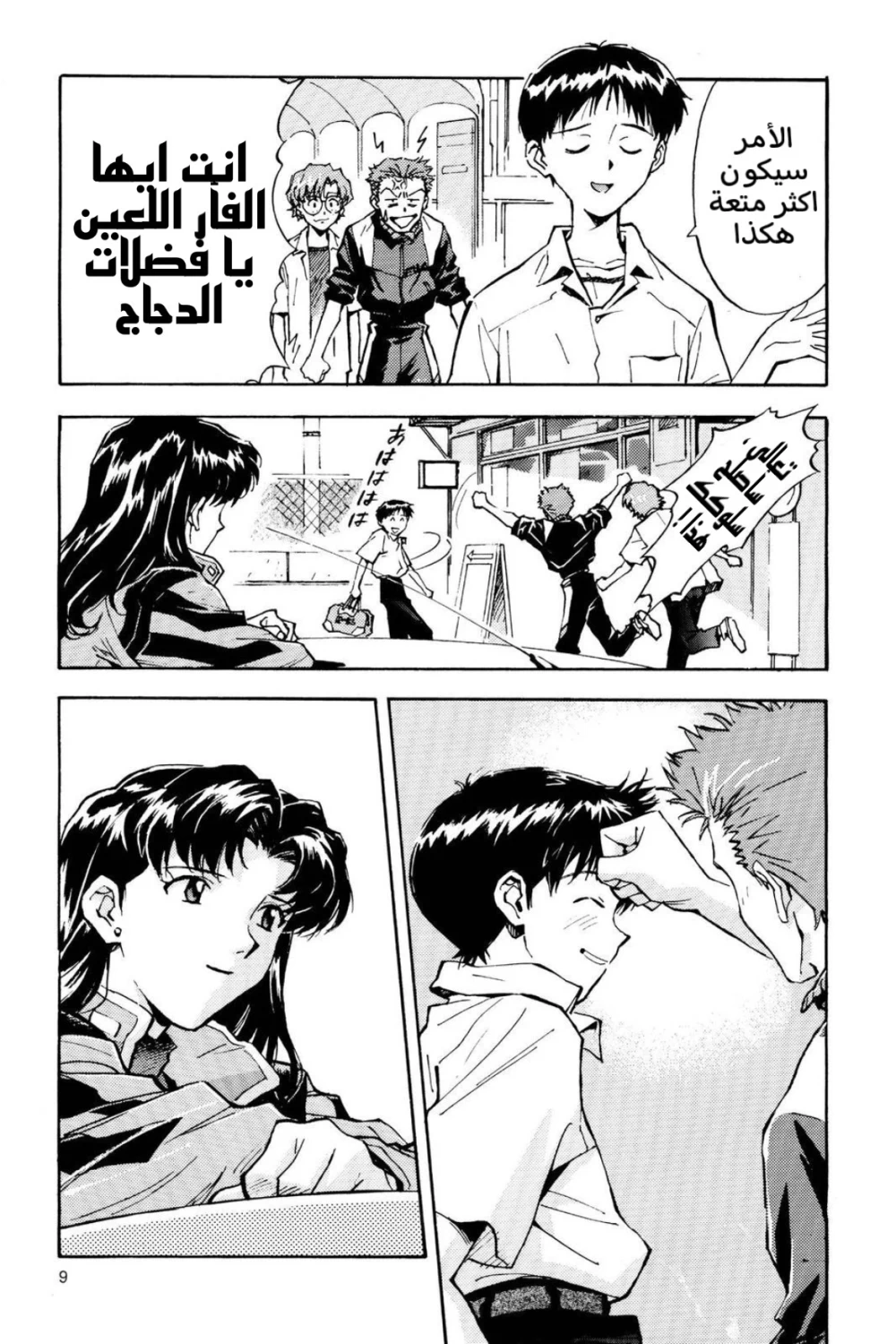 Chapter Image 5