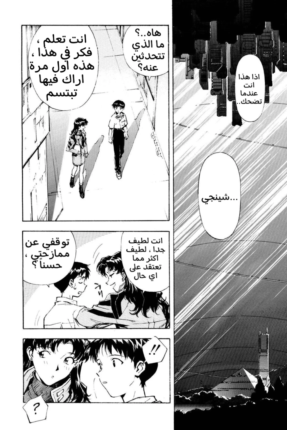 Chapter Image 6