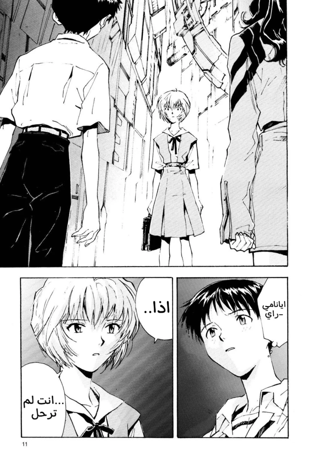 Chapter Image 7