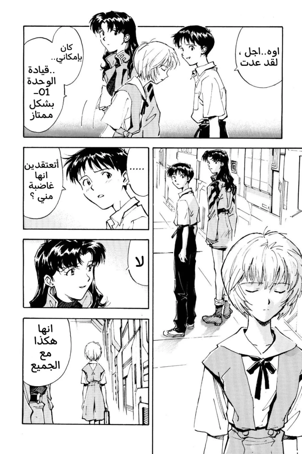 Chapter Image 8