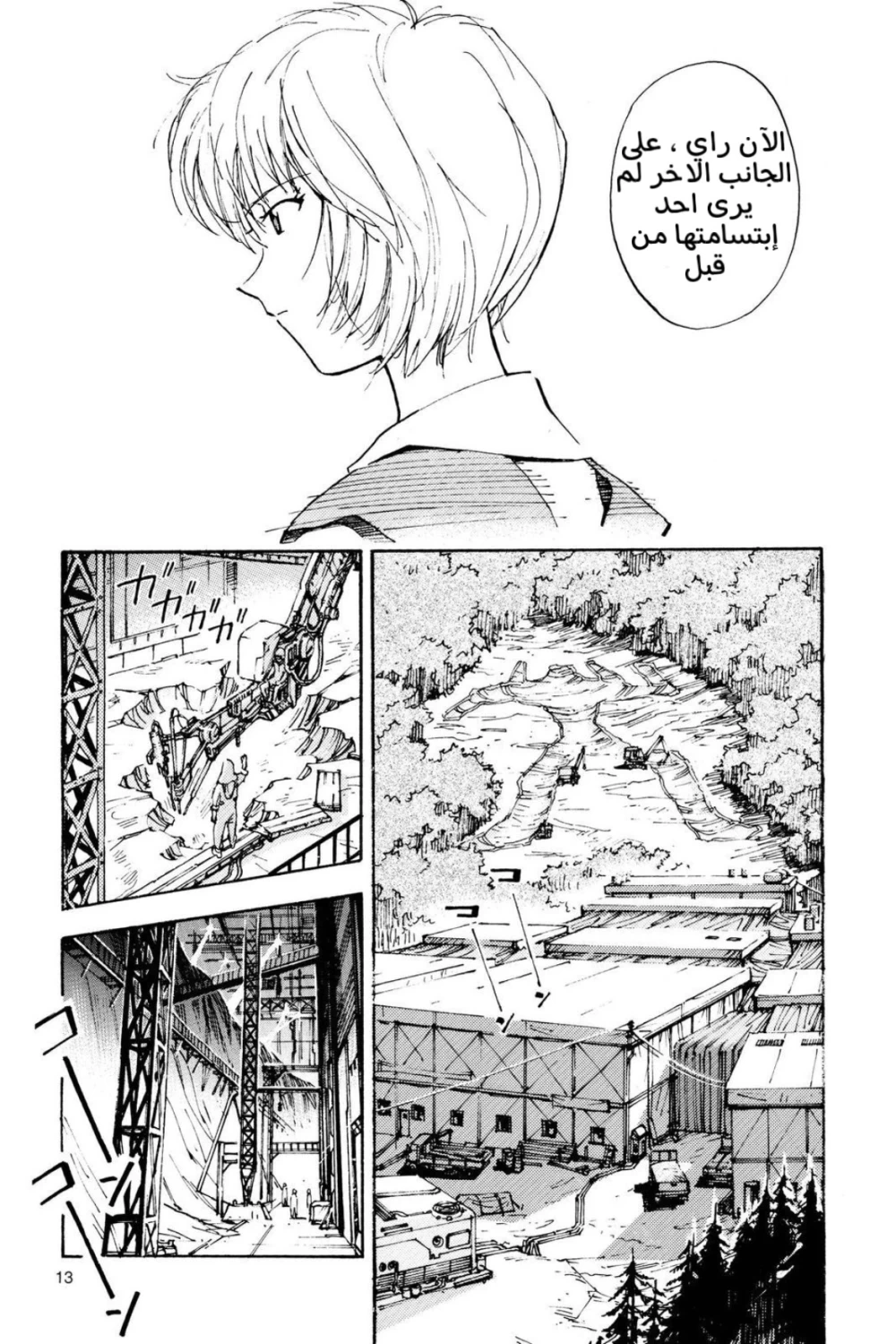 Chapter Image 9
