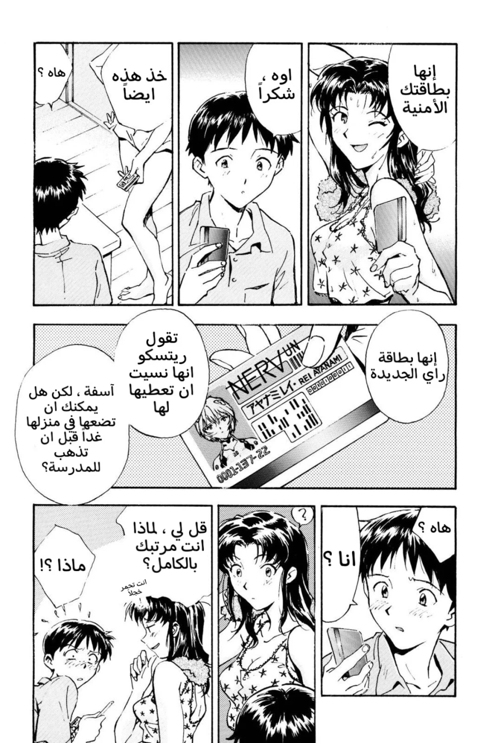 Chapter Image 11
