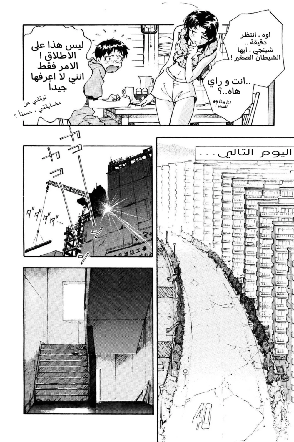 Chapter Image 12