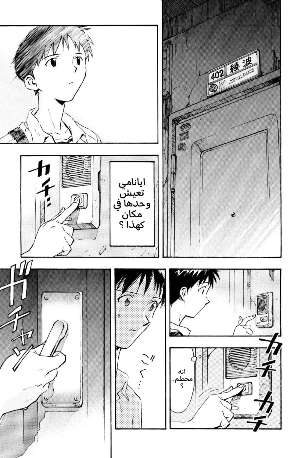 Chapter Image 13
