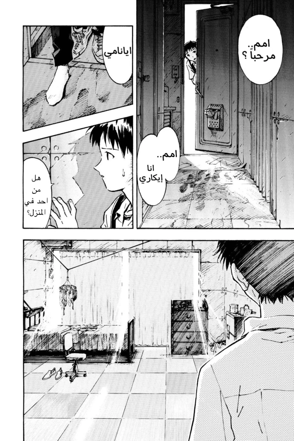 Chapter Image 14