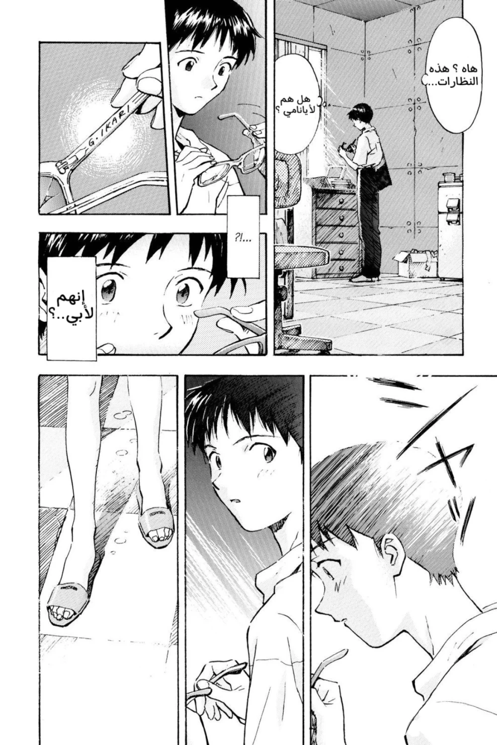 Chapter Image 16