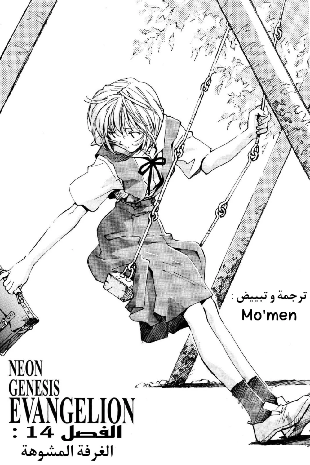 Chapter Image 1