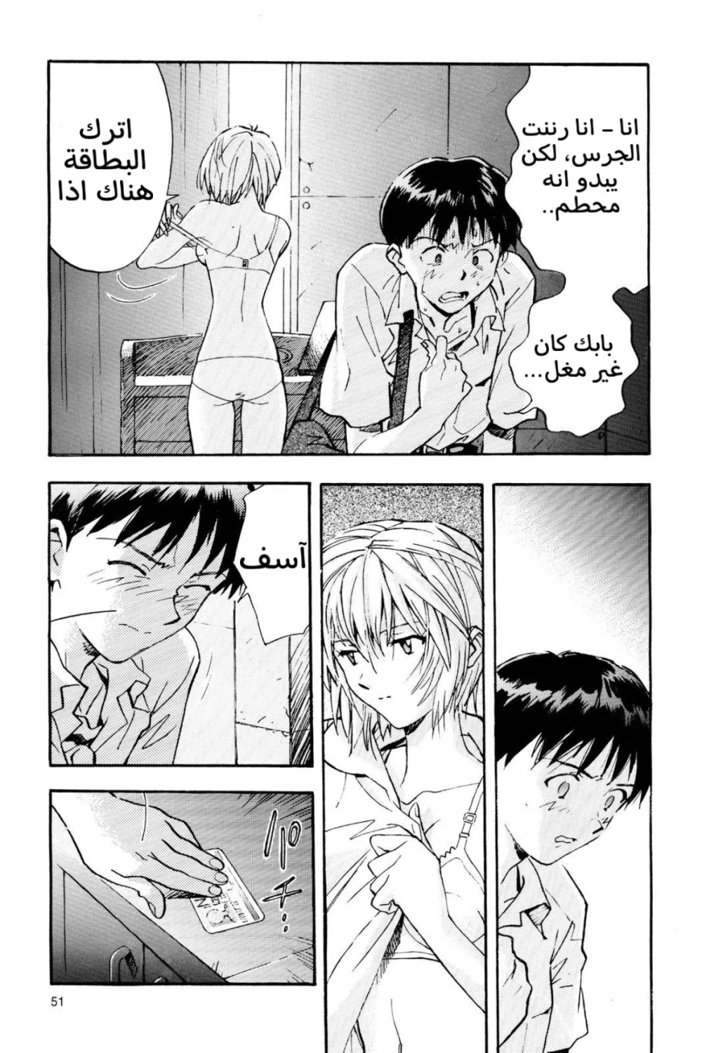 Chapter Image 23