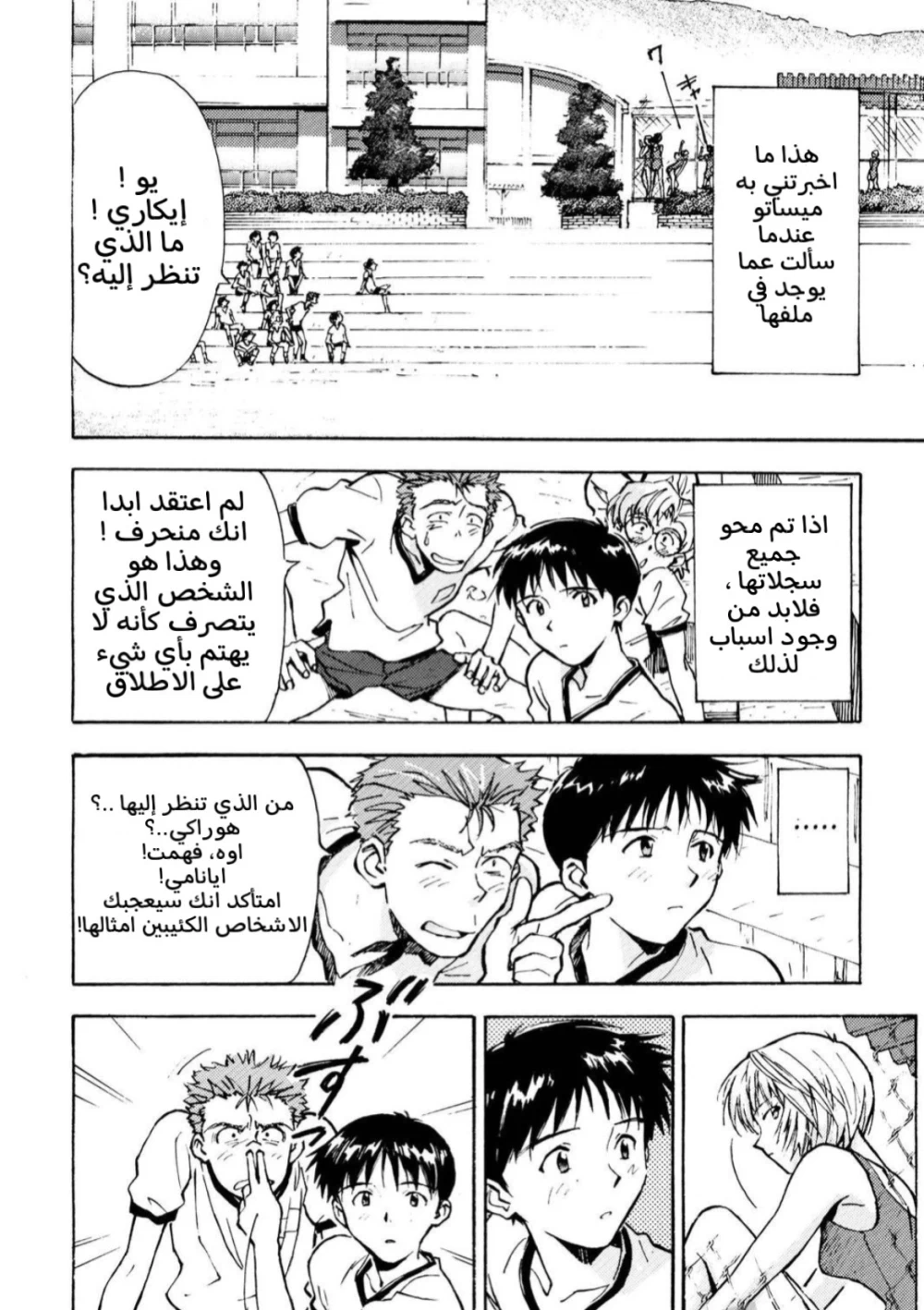 Chapter Image 4
