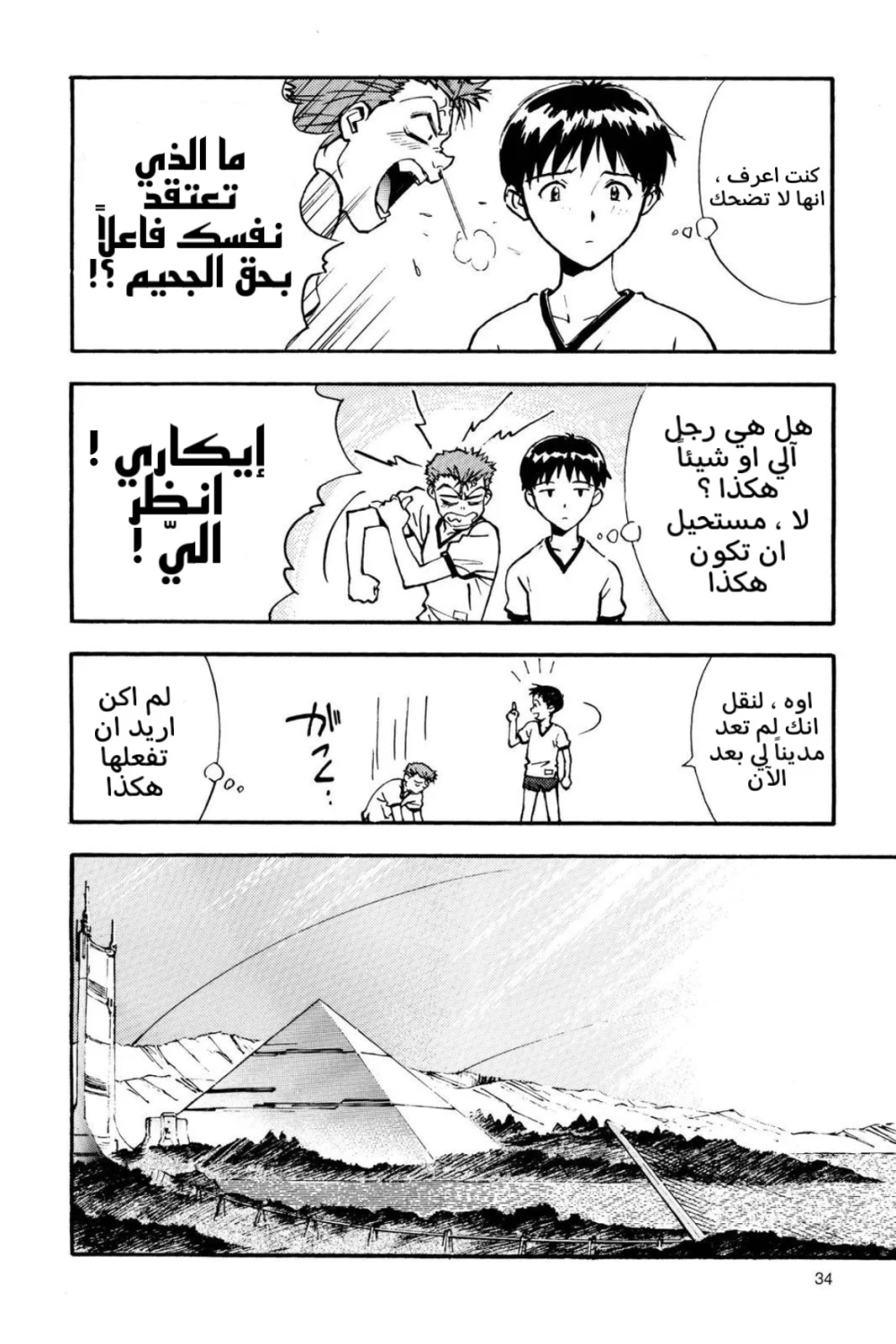 Chapter Image 6