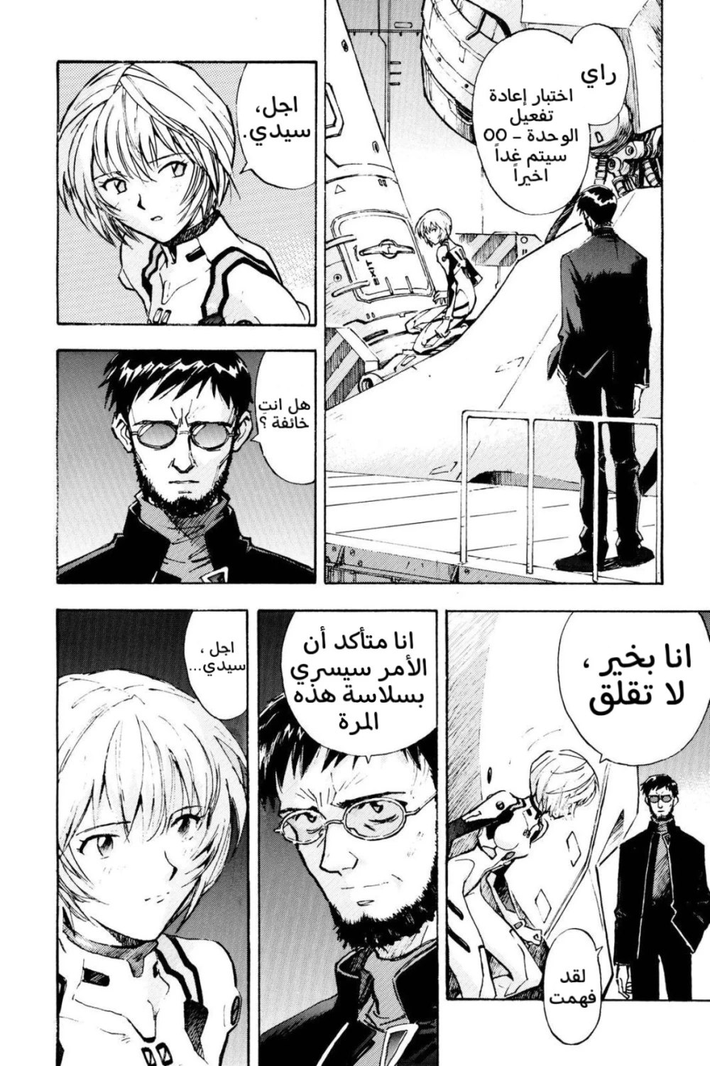 Chapter Image 8