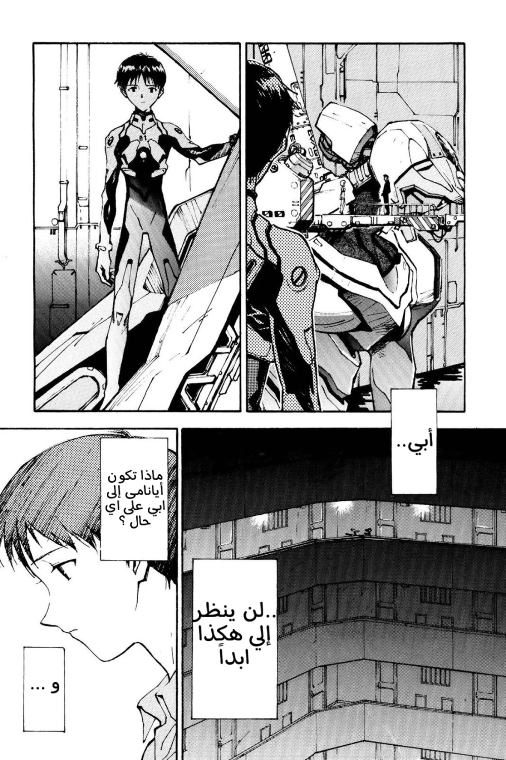 Chapter Image 9