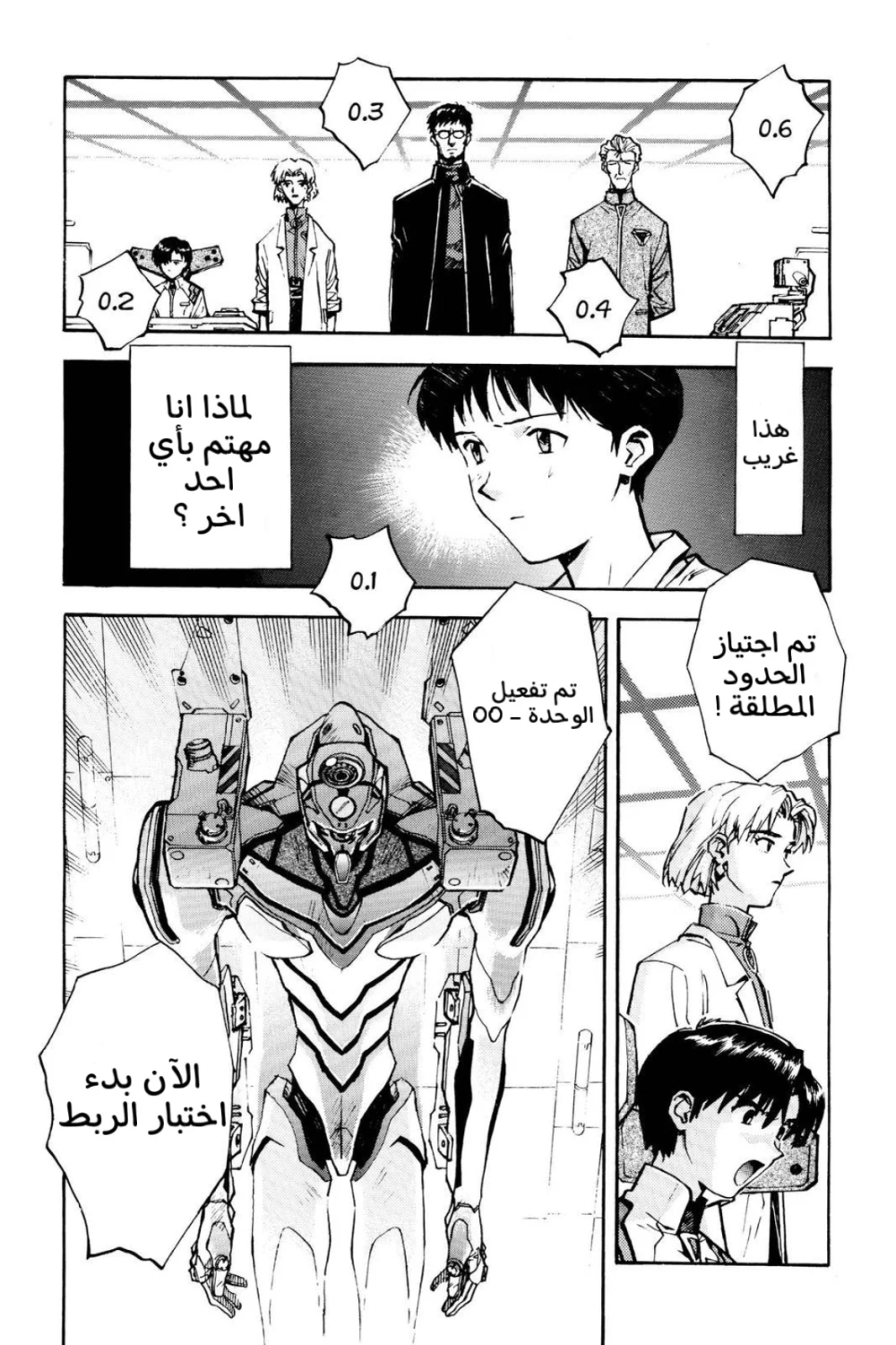Chapter Image 11