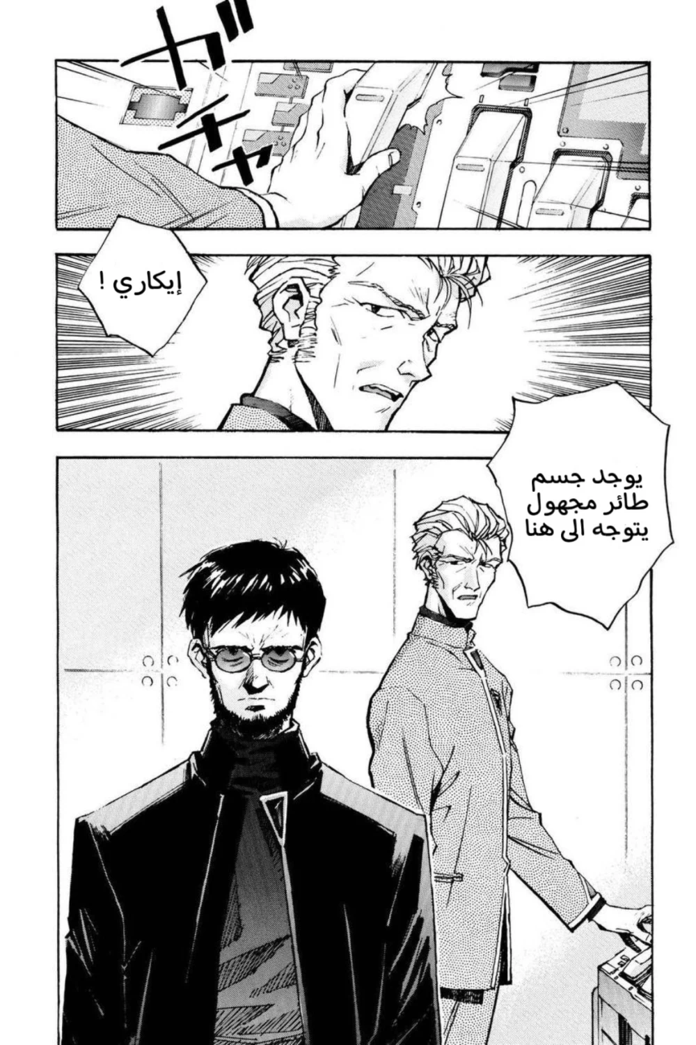 Chapter Image 12