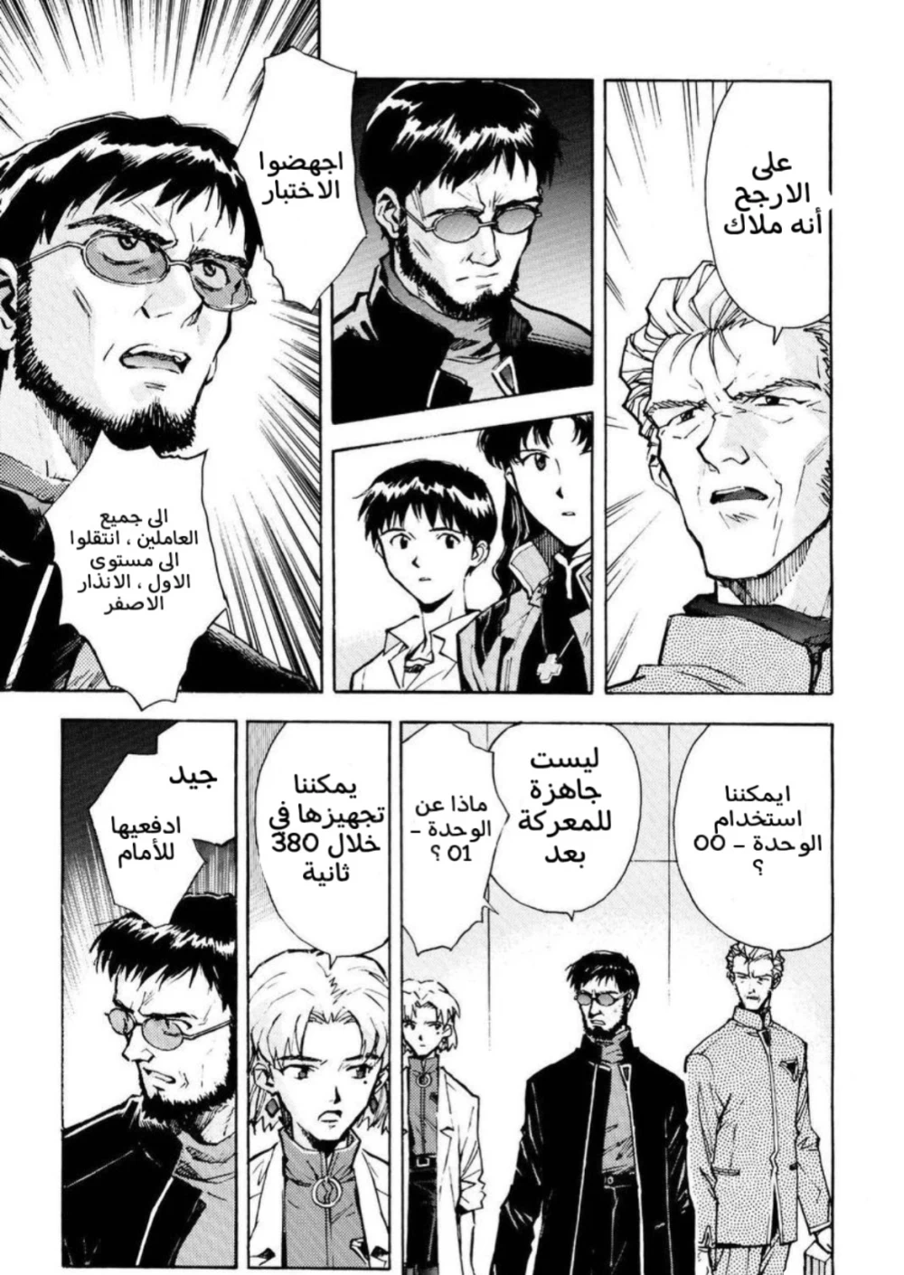Chapter Image 13