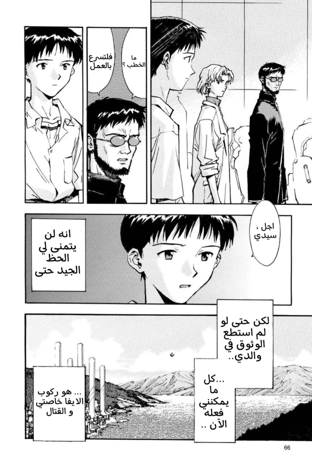 Chapter Image 14