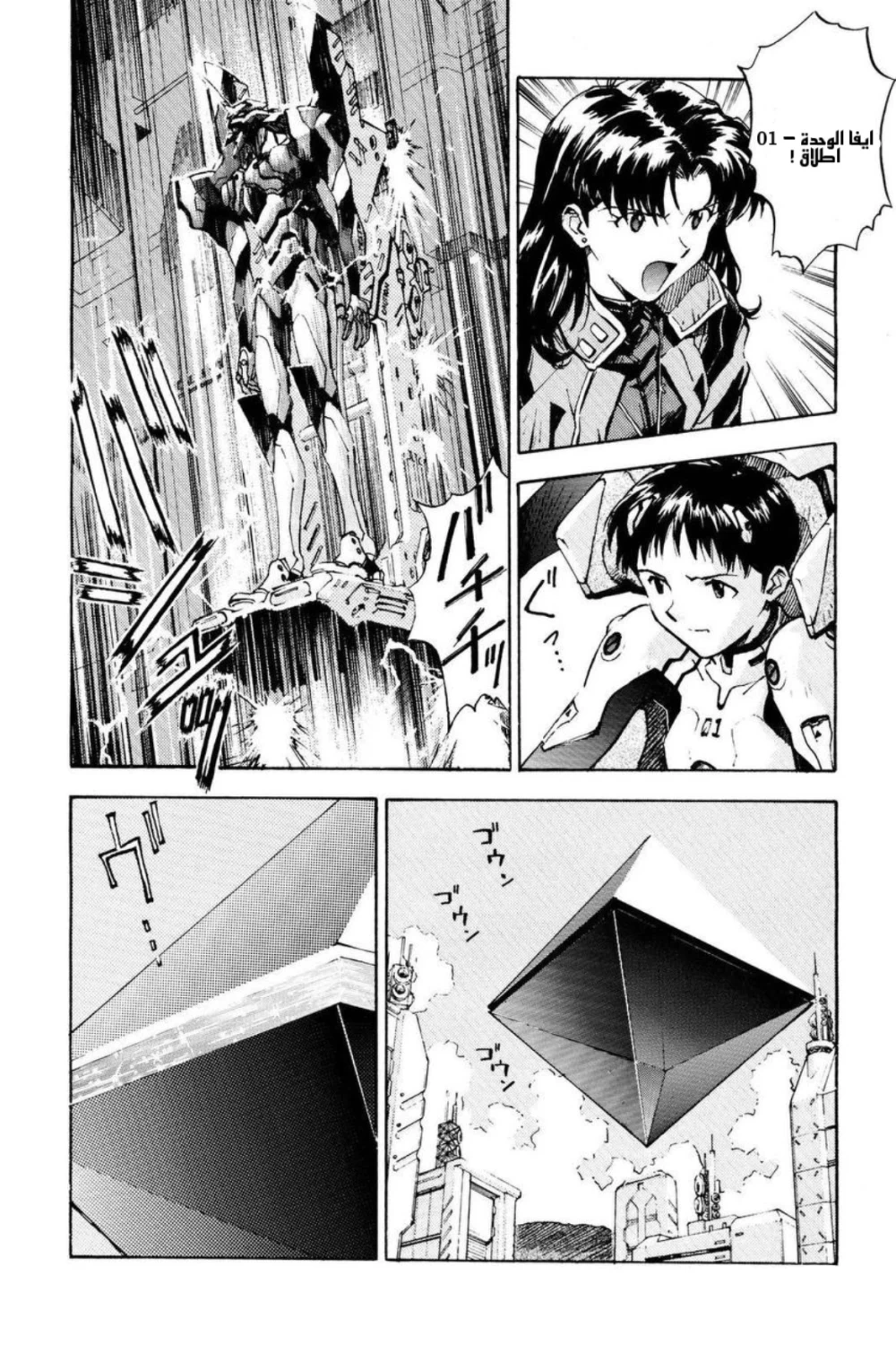 Chapter Image 16